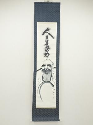 破舟筆　「人生是努力」画賛達磨大師　肉筆紙本掛軸（保護箱）